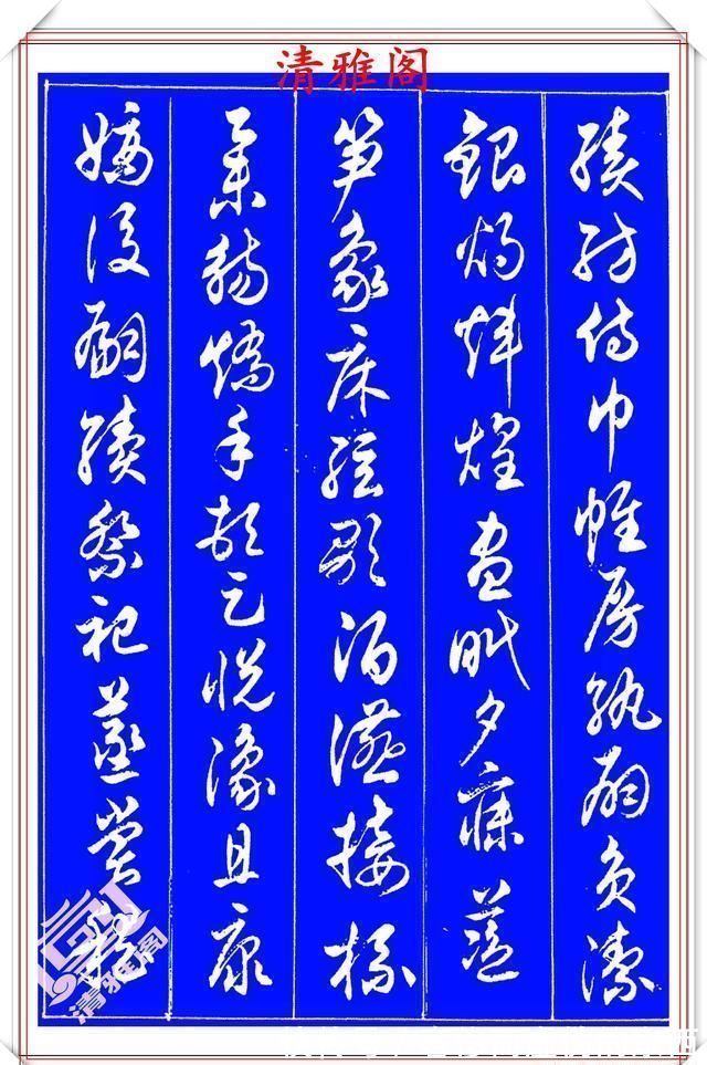 书法家协会|任政五十年前的草书,墨韵淋漓层色明透,行云流水畅流沉雄,好字