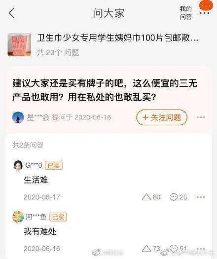 嘲讽|卫生巾互助盒被嘲讽，真希望这是个玩笑