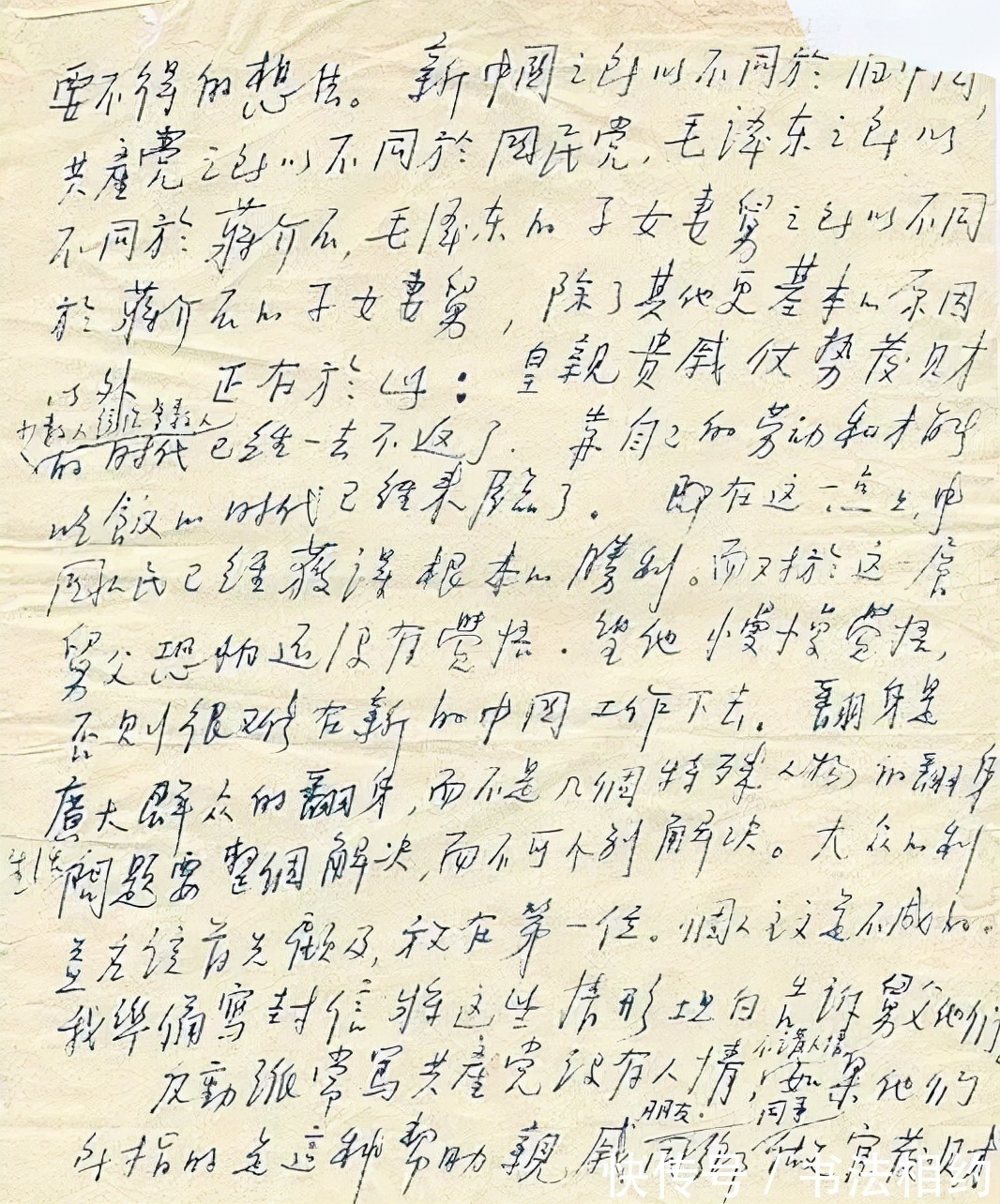 硬笔#毛岸英的硬笔手稿曝光,内容让人肃然起敬,字迹有“毛体”神韵