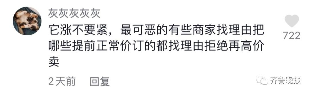 长清区市场监管局|最高涨价10倍多！紧急管控