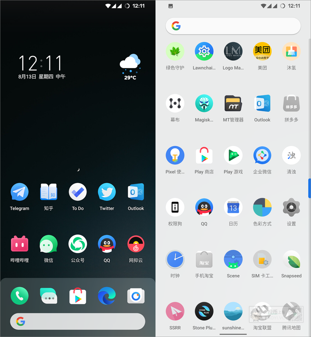 安卓类原生桌面 + 非线性动画 + 精美图标包:LAWNCHAIR-HEU8