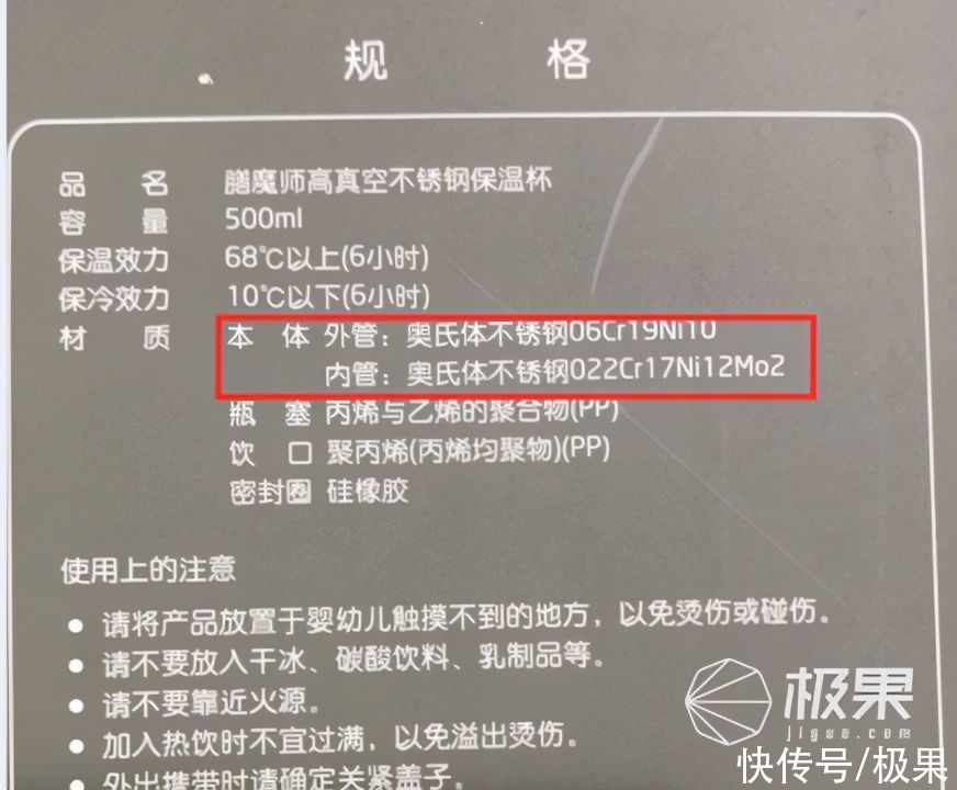 刷屏|又被伪科普刷屏？“保温杯有毒”谎言大揭秘，背后真相竟是这样