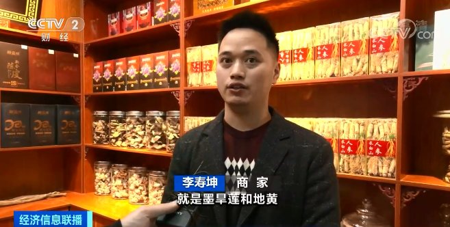 大数据|这里中药材价格猛涨！有品种涨幅达300%！商家都提前打烊，啥情况？