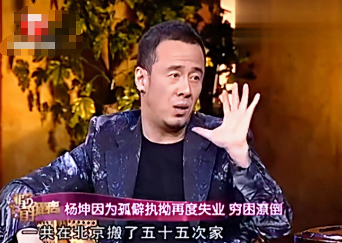 文工團|諷刺劉德華，挖苦刀郎，被前女友養3年的楊坤，現狀如何