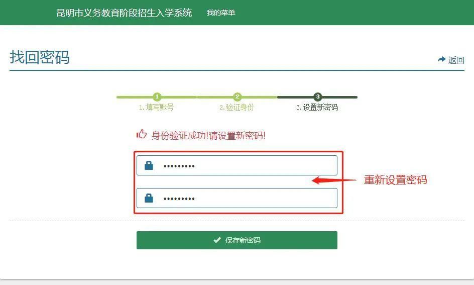 2021年昆明市主城区小学一年级网上预登记操作说明