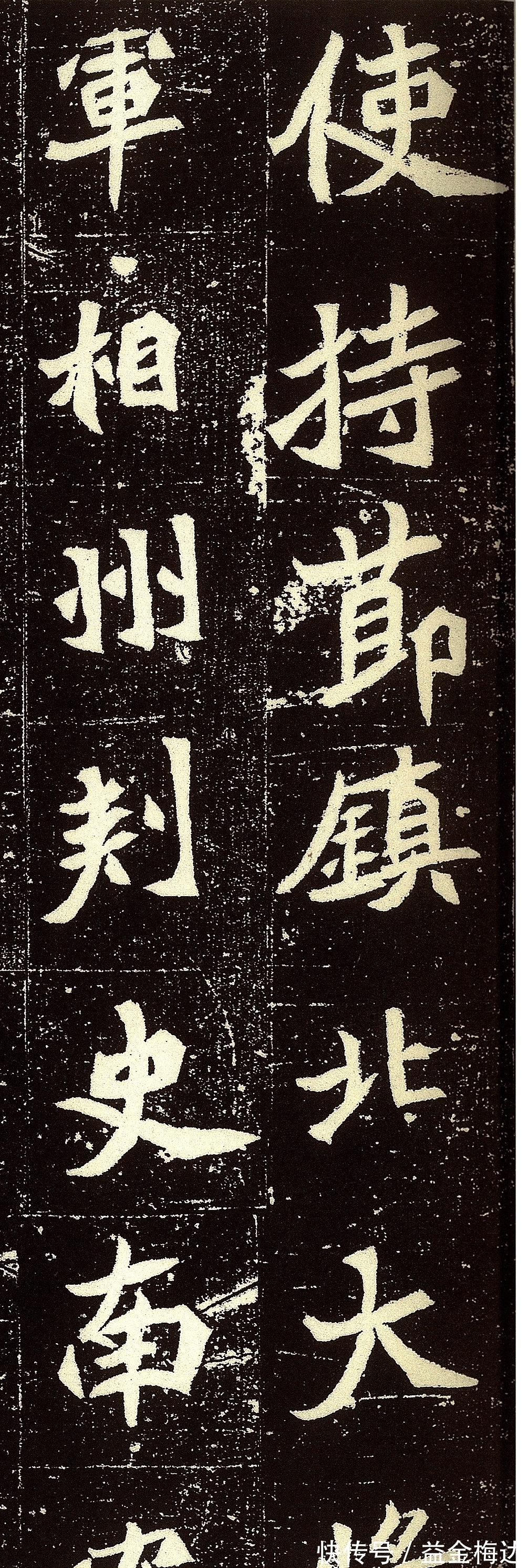 颜柳欧赵@楷书别再学“颜柳欧赵”了,这幅字才是楷书极品,曾风靡整个书坛