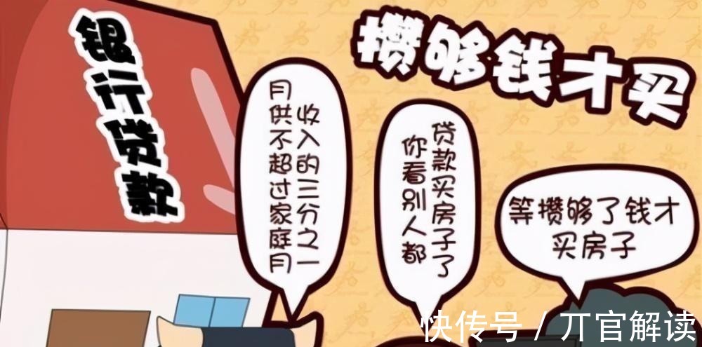 房价|买房“三不要”原则:面积不要过大、楼层不要多想、开盘不要冲动