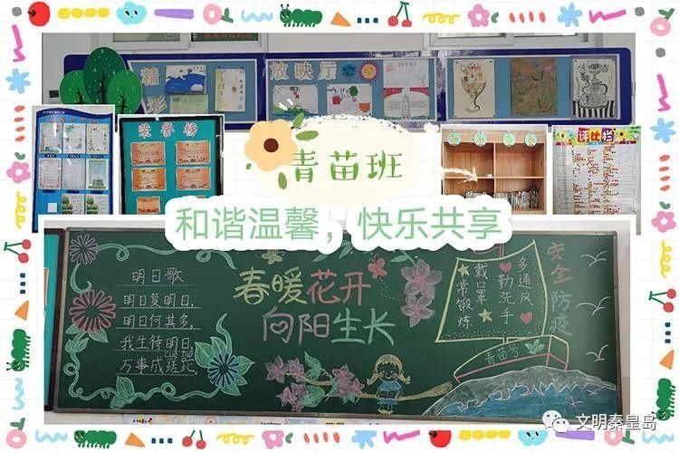 “缔造完美教室”让学生健康快乐成长