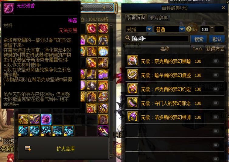 毕业|DNF：当前散搭体系内部排名，T1级别有8套，8+3并不能引领毕业潮流