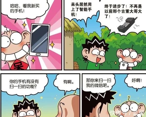 扫一扫|轻松一刻：吸尘机扫一扫功能，呆头改名字了叫做外卖！