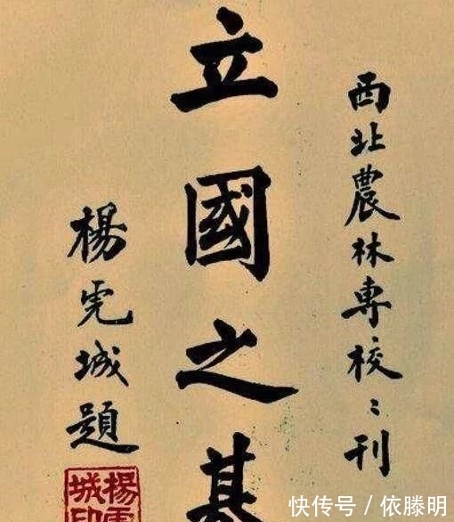抗日名将!杨虎城的楷书堪称民国“天花板”,中规中矩,传统有型,铮铮铁骨