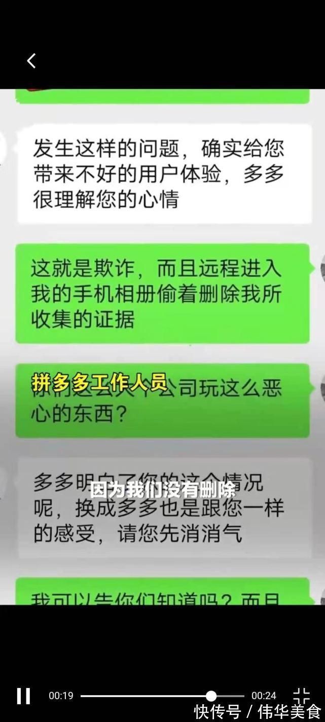 被骗|男子参加拼多多活动被骗,与客服聊天记录被曝光,拼多多套路太深