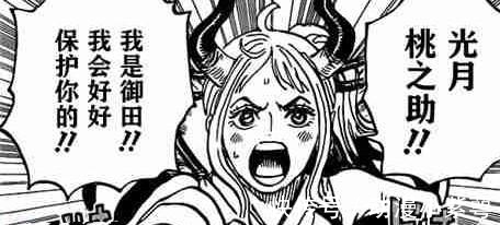 四皇|海贼王989话:四皇玲玲年轻照亮眼,大和与娜美长一个样