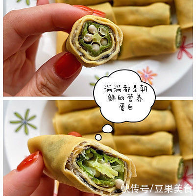 豆皮卷|减脂新口味｜素三鲜豆皮卷