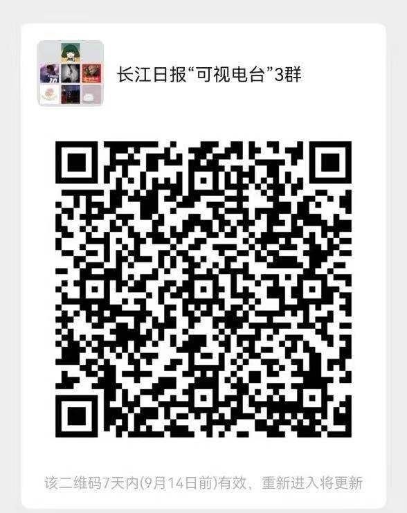 长江日报|伯克利音乐学院毕业的电音才子来了，长江日报“可视电台”线上线下好热闹