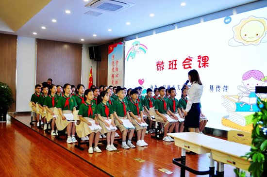 中小学教育惩戒规则|成都市小学德育教研第一片组德育主题教研活动在天府路小学召开