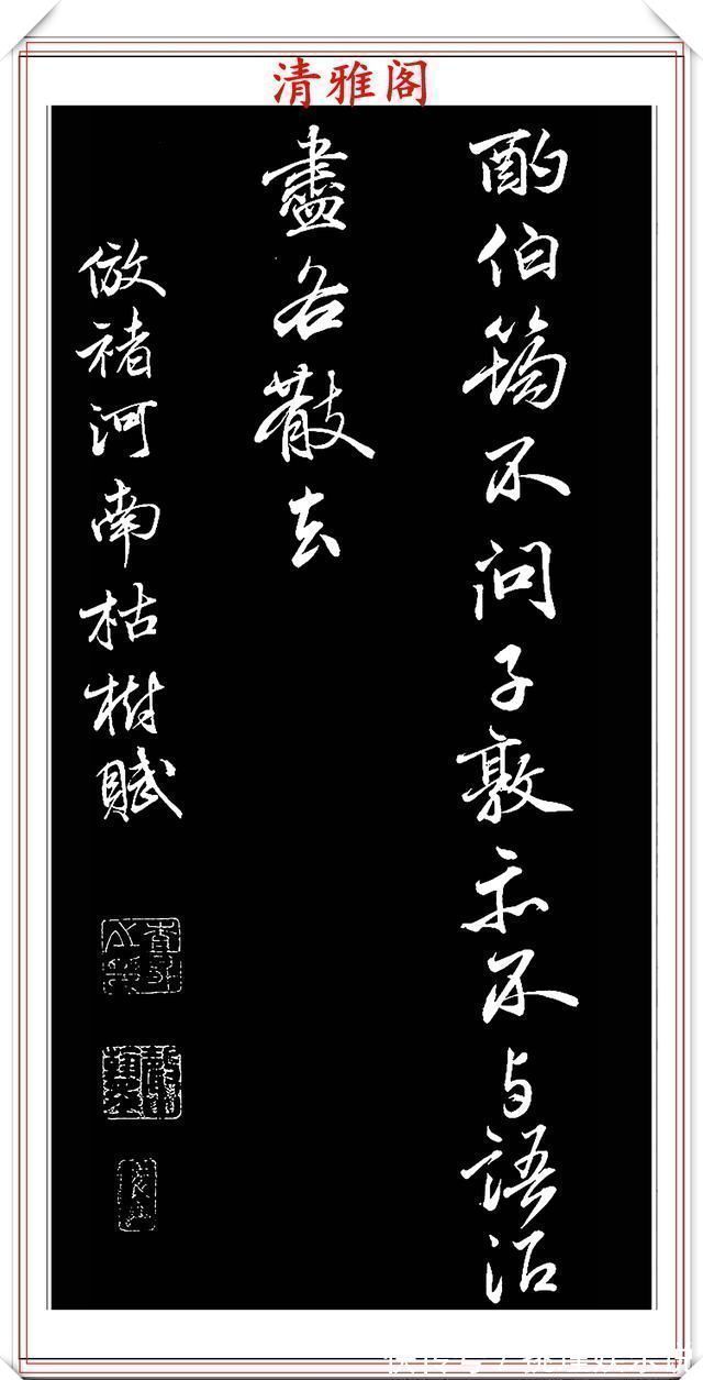 朱自恒$清代书法大家查升,行书碑帖拓本欣赏,字体筋骨老健,行云流水