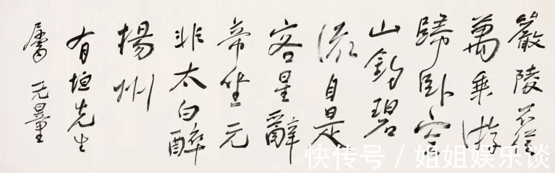 谢无量#把书法写端正可能只需2年, 而写不端正却需要20年!