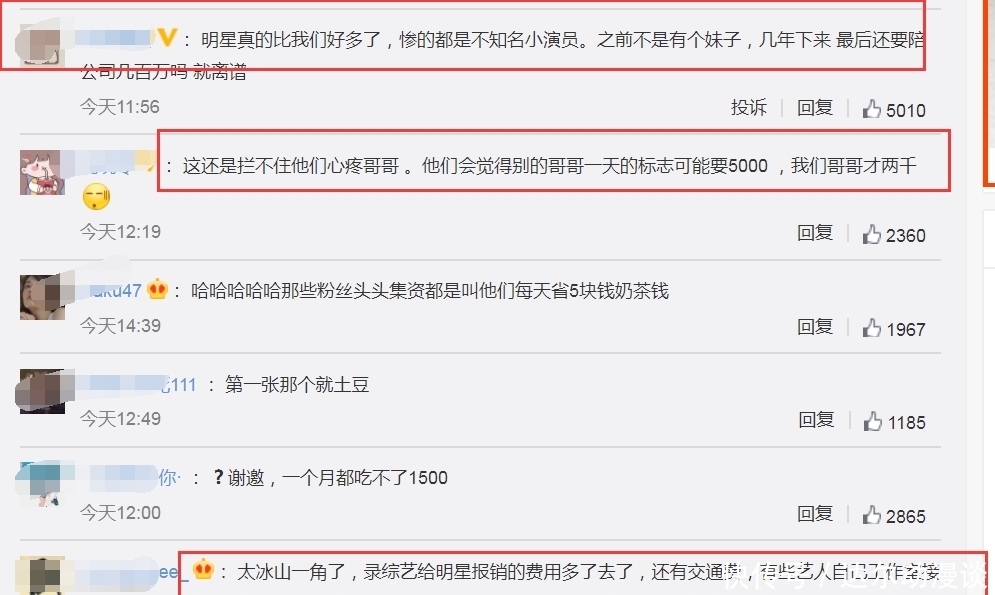 普通人|苏芒650一天伙食费不算啥,其他明星餐标曝光,原来都是一天2000