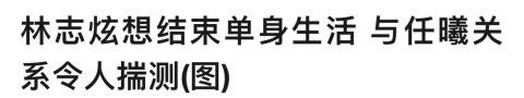 风流|从2米高台摔落仍坚持录节目，这么卖命是敬业，还是为还风流债？