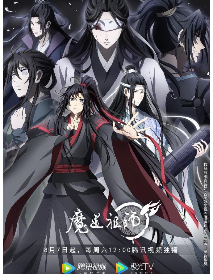 完结篇|《魔道祖师》完结篇上线，在细节上下功夫，弥补前两季不足