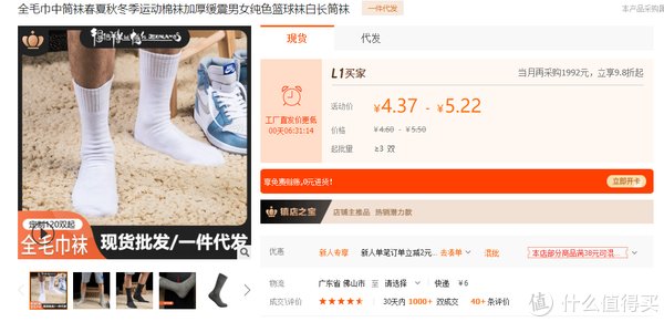 超级工厂|侃侃而谈 篇一百三十一：7家值得收藏的运动袜子金牌代工厂合集，夏日专业低帮运动船袜， 篮球， 足球， 跑步， 五指袜