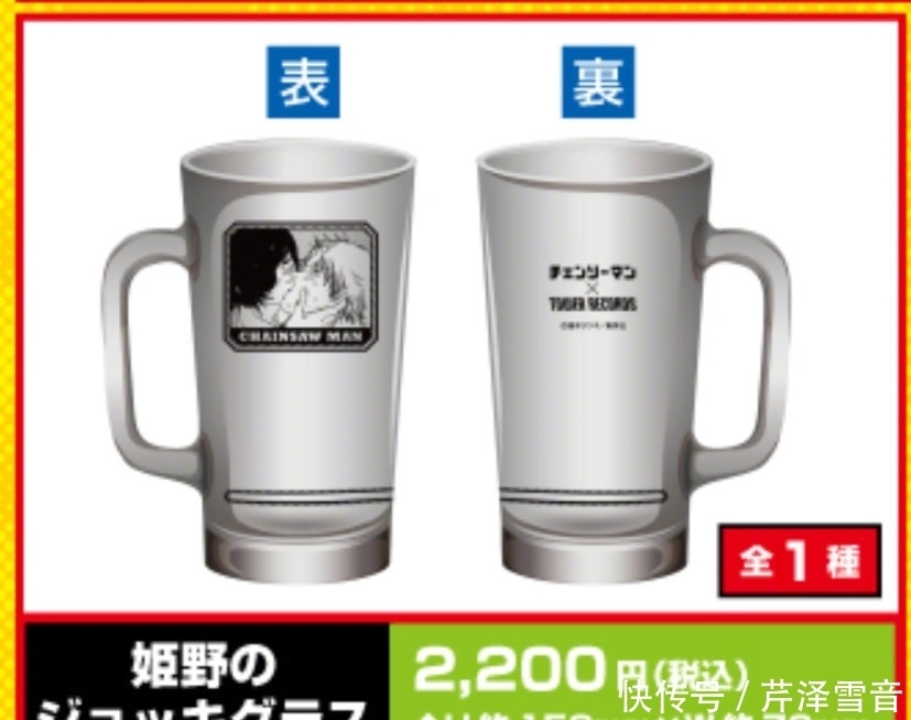 场面|《电锯人》最反胃的周边,姬野和电次的难忘回忆,被制成了水杯