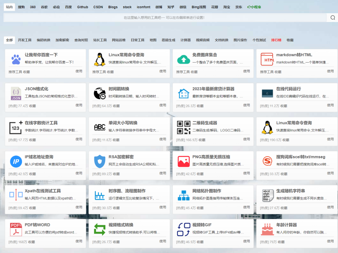 爱资料工具/哔哩哔哩视频封面图下载让浏览器瞬间好用10倍,没有最强只有更强!-423下载站