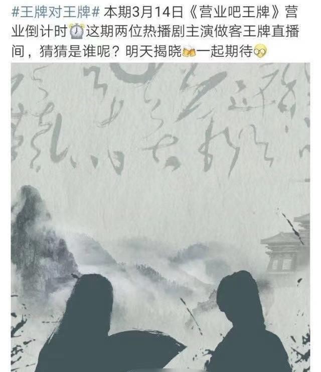 《王牌对王牌》拿下龚俊和张哲瀚，比《快乐大本营》影响力大了？