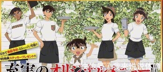 柯南咖啡|历年名侦探柯南咖啡店宣传图,风格各异,2021年海报不见男女主!