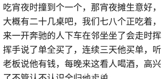 你见过最豪的土豪，到底有多豪？每次回村60岁以上老人每人一万块