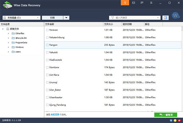 Wise Data Recovery绿色中文版