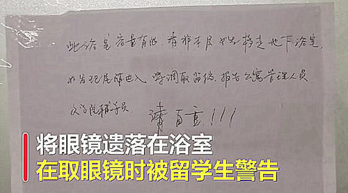 “你有资格吗？”法大学生进留学生浴室遭老师傲慢质问，校方回应