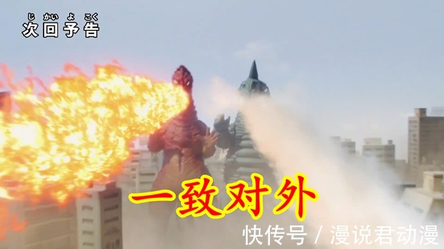 阿勃拉斯|特利迦第21集預告：3億5千萬前的惡魔蘇醒，倆特利迦并肩戰斗