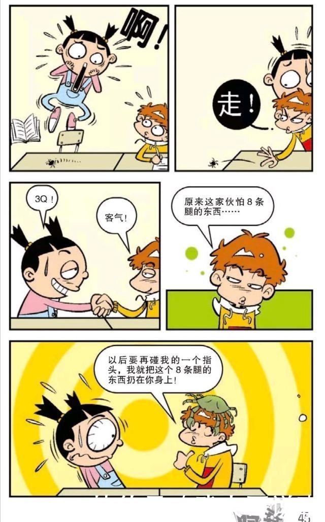 阿衰|阿衰漫画：阿衰进去DIY游戏厅玩起来了打“大脸鼠”的游戏