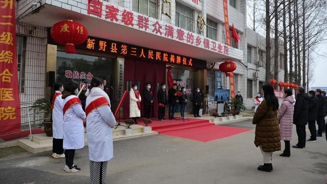 建设|新野紧密型医共体建设又迈出标志性一步 新野县第三人民医院揭牌