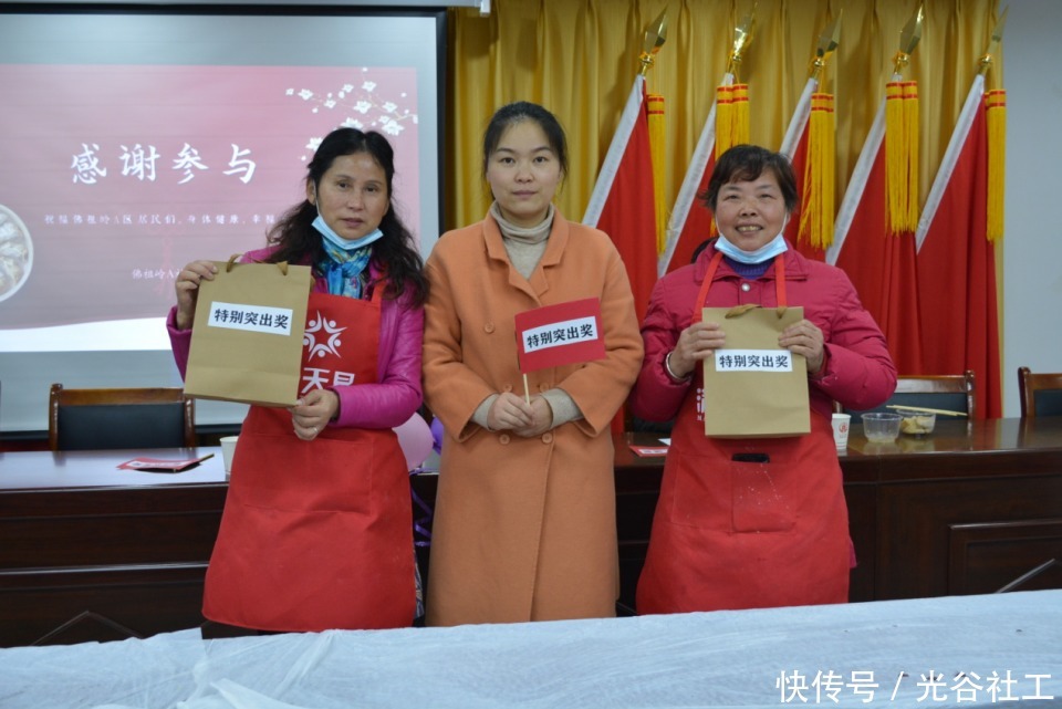 冬至|佛祖岭A社区开展 “情暖冬至· 爱在社区”包饺子比赛