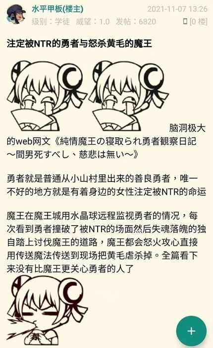 魔王|稀奇古怪的异世界引发话题 你还读过哪些奇怪的作品?