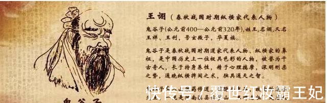 春秋战国时期|历史上唯一可能成神的人,操控天下大势数百年,最终却神秘消失