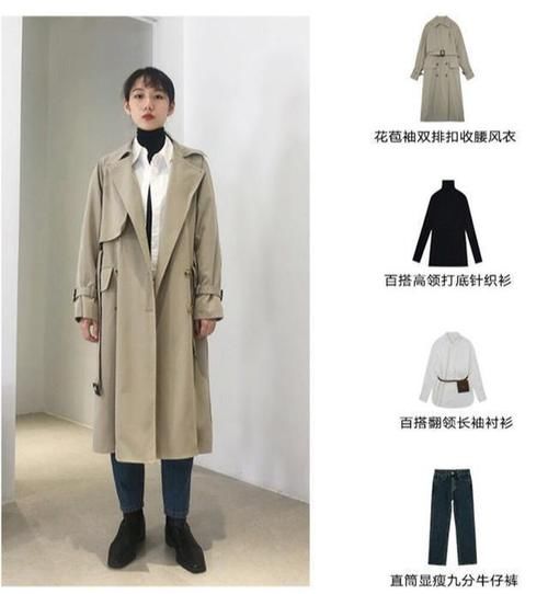 锥形 精致穿搭，从里美到外，在众多外套中风衣最受宠