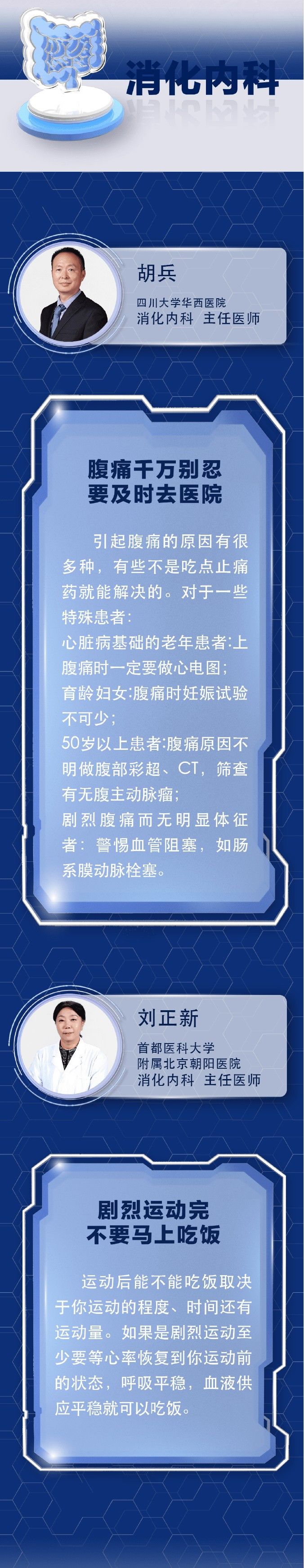 周敏|这几种食物是残忍的“衰老加速器”！每一口都在催你变老