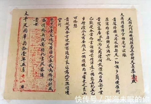 书法$看了洪秀全的书法,终于明白为啥他连秀才也考不起