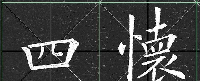 陈益椿&晚清时期的一本老字帖,想学欧楷的真得看一看!