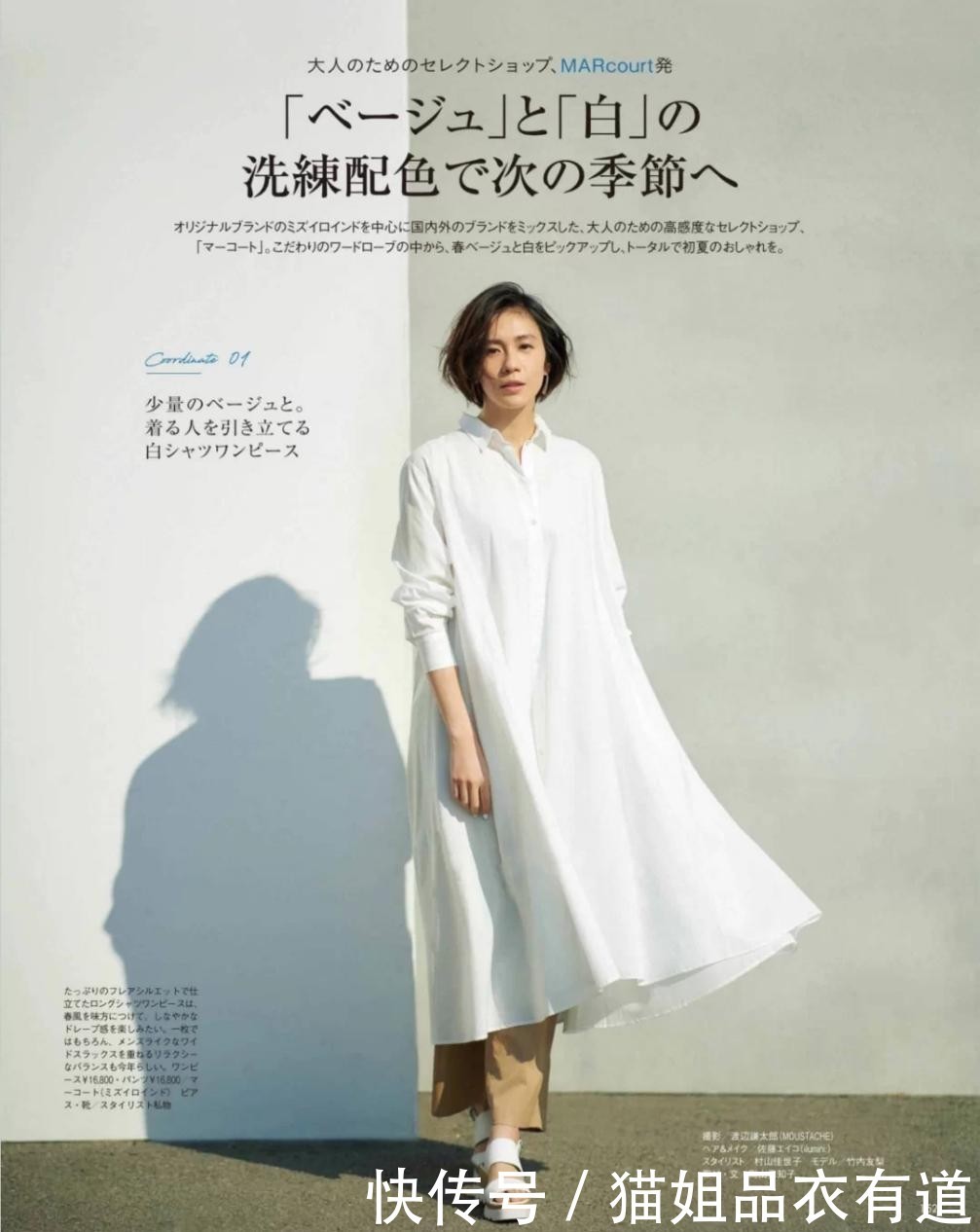 高跟鞋|“衬衫裙”有多百搭?单穿or叠穿,皆可玩转时髦,照着学足够美