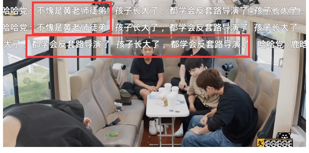 《五哈》导演整惨邓超陈赫，却遭彭昱畅套路2次，不愧是黄磊徒弟