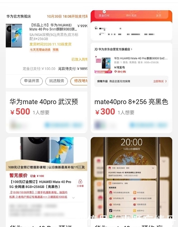 溢价|iPhone12跌破首发,华为Mate40系列仍在溢价,国产旗舰崛起了?