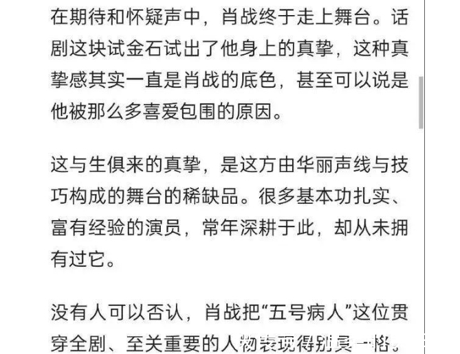 媒體|肖戰(zhàn)登上知名媒體文匯報,以自己身優(yōu)秀贏得業(yè)內(nèi)高度肯定