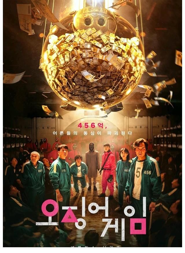 魏化俊|魷魚(yú)游戲主演將參加美國(guó)吉米秀，是鄭浩研嗎？飛升成韓國(guó)紫薇星了