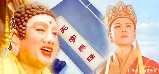 如来|如来已经批准传经,可为何两个手下敢公然索要贿赂,不给就不传经