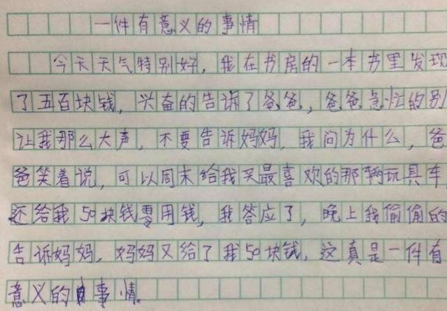 认知能力|一组小学生满分作文图片火了，思维清奇脑洞大开，老师都自愧不如